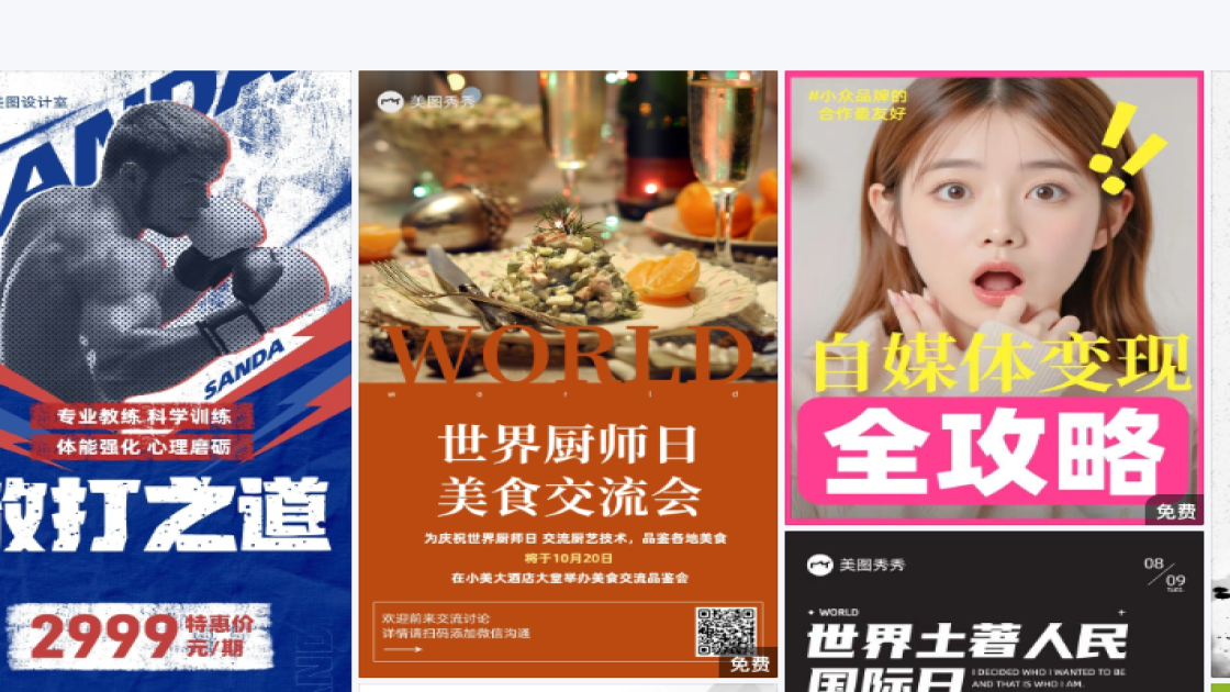 舞蹈模板下载