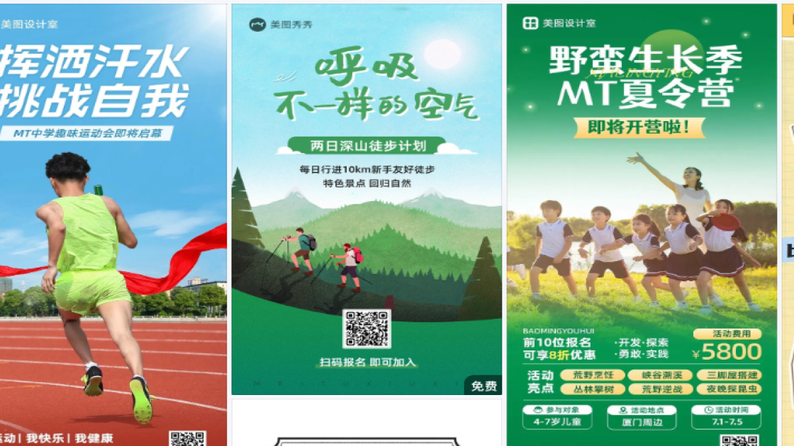 润肤霜模板大全