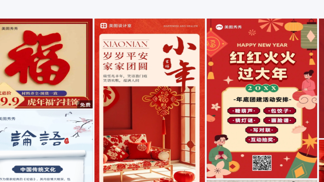 活动宣传视觉设计