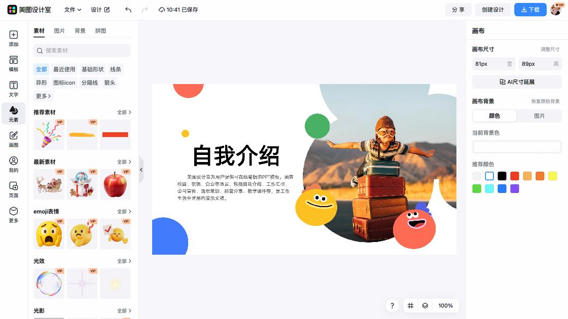 研讨会平面模板