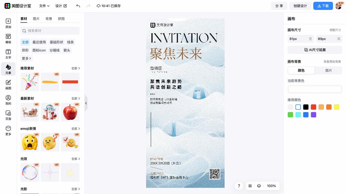 对话