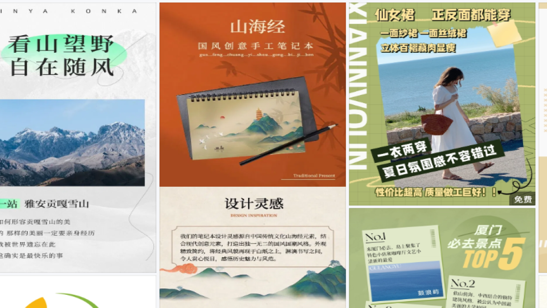 面霜新品上架图