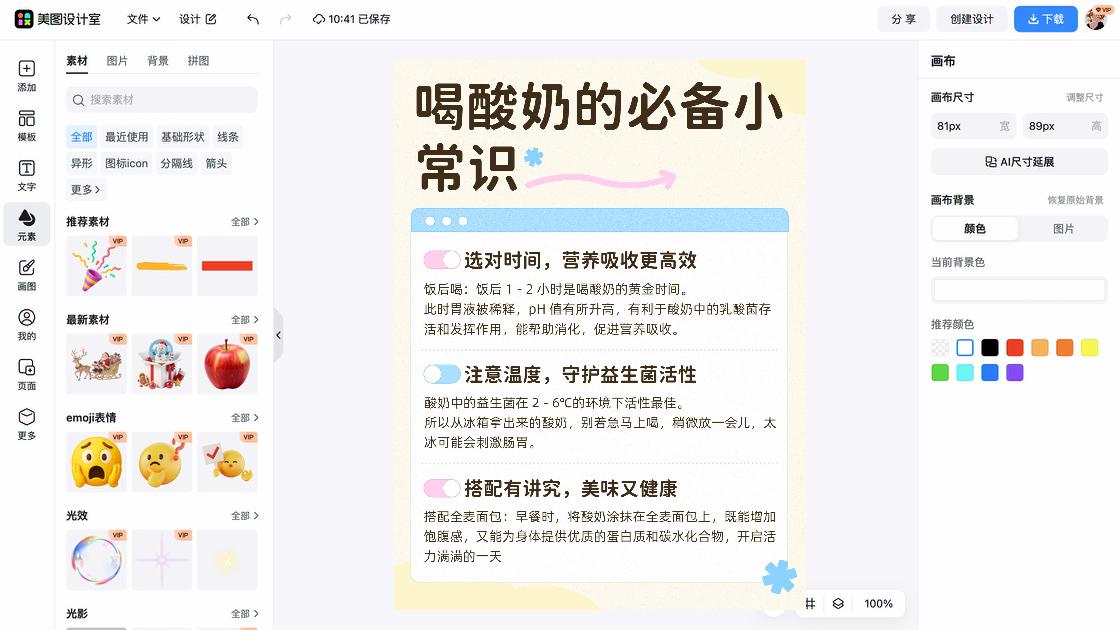 酸奶
