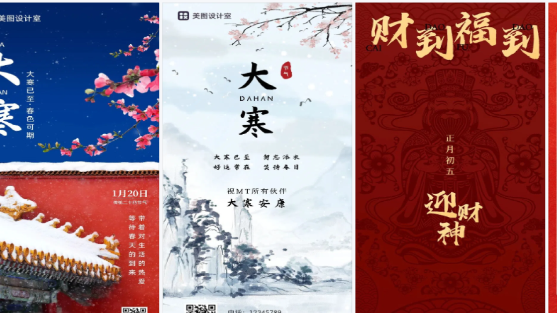 端午节宣传设计