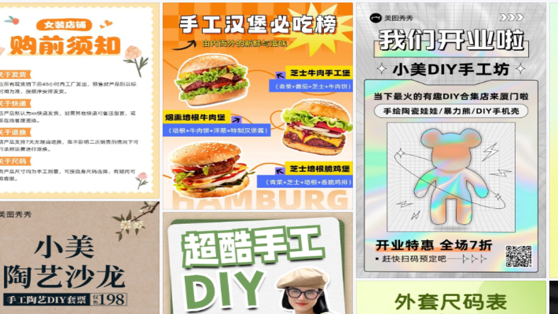 手工品牌主视觉
