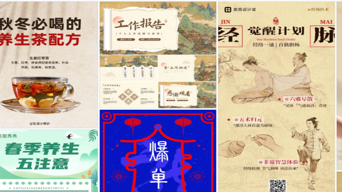 敏感肌肤海报设计趋势