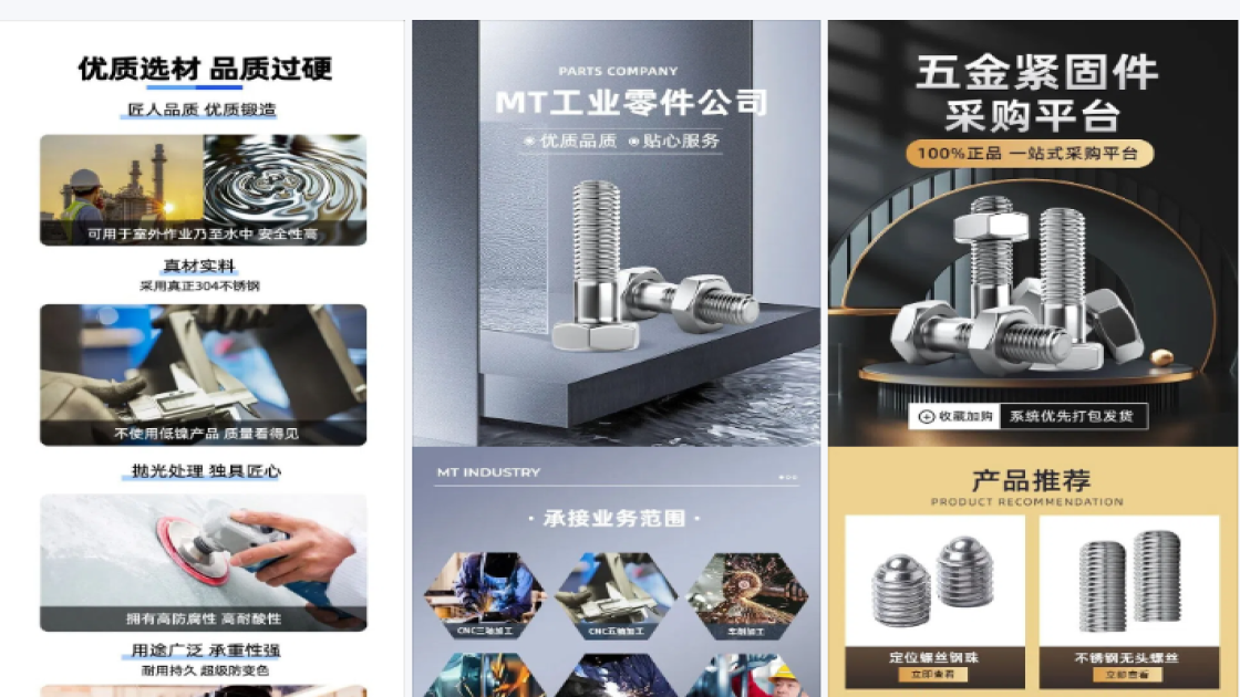设备海报