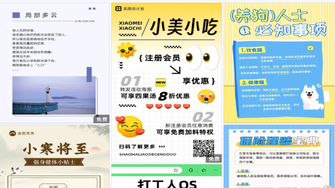 洁面促销海报