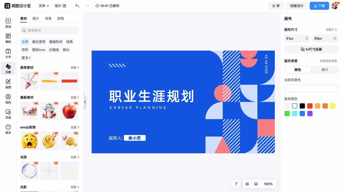 研讨会平面创意