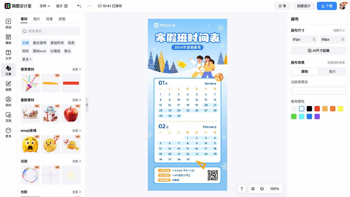 教育品牌视觉