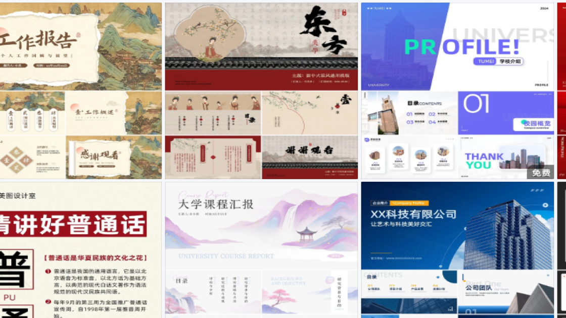 化妆品促销设计