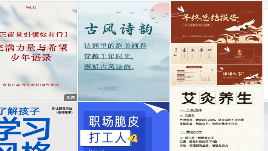国家宪法日广告设计