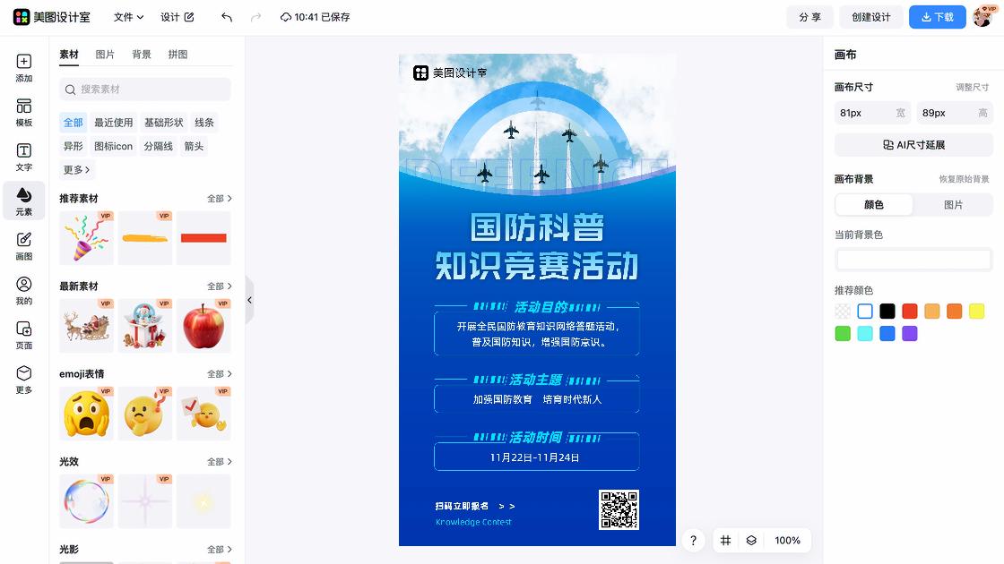 强国复兴