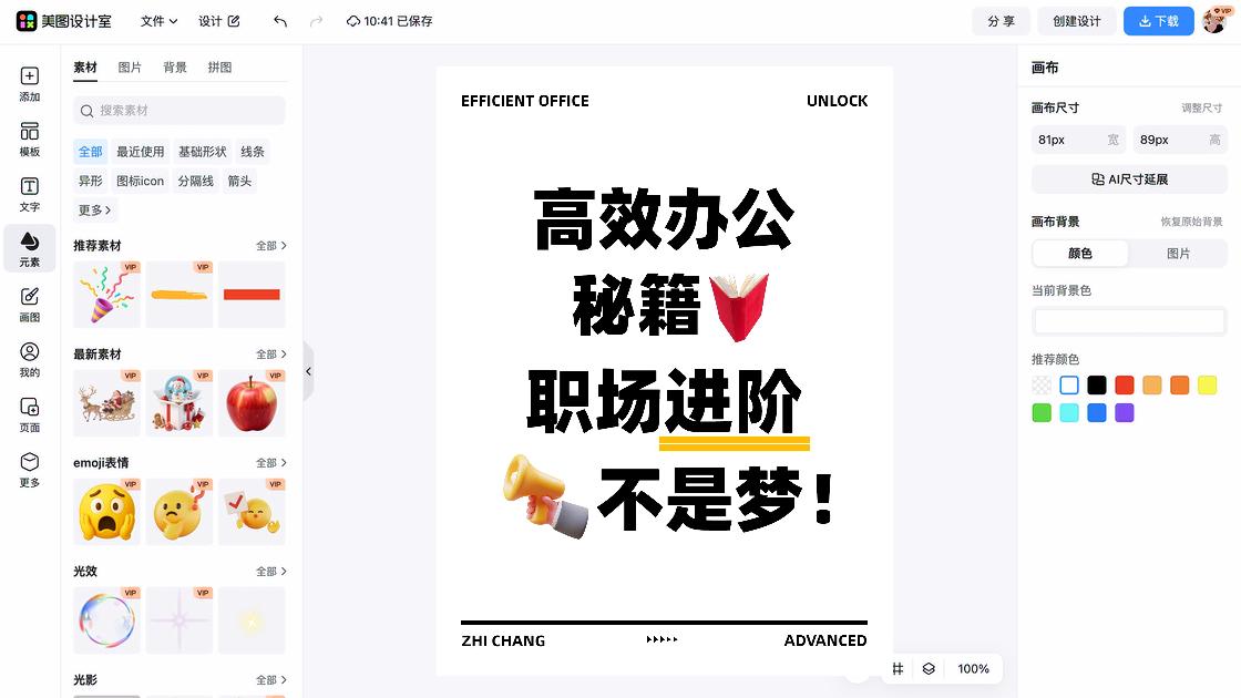 高效团队协作指南小红书内页