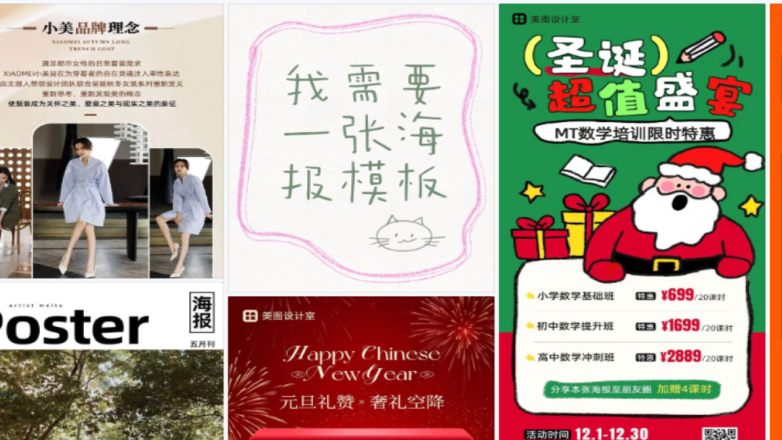 女装品牌海报在线设计