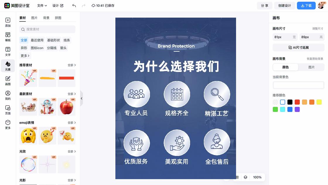 创意服装主图排版