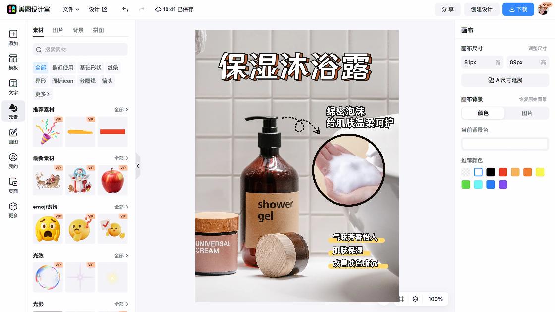 洗发露主图