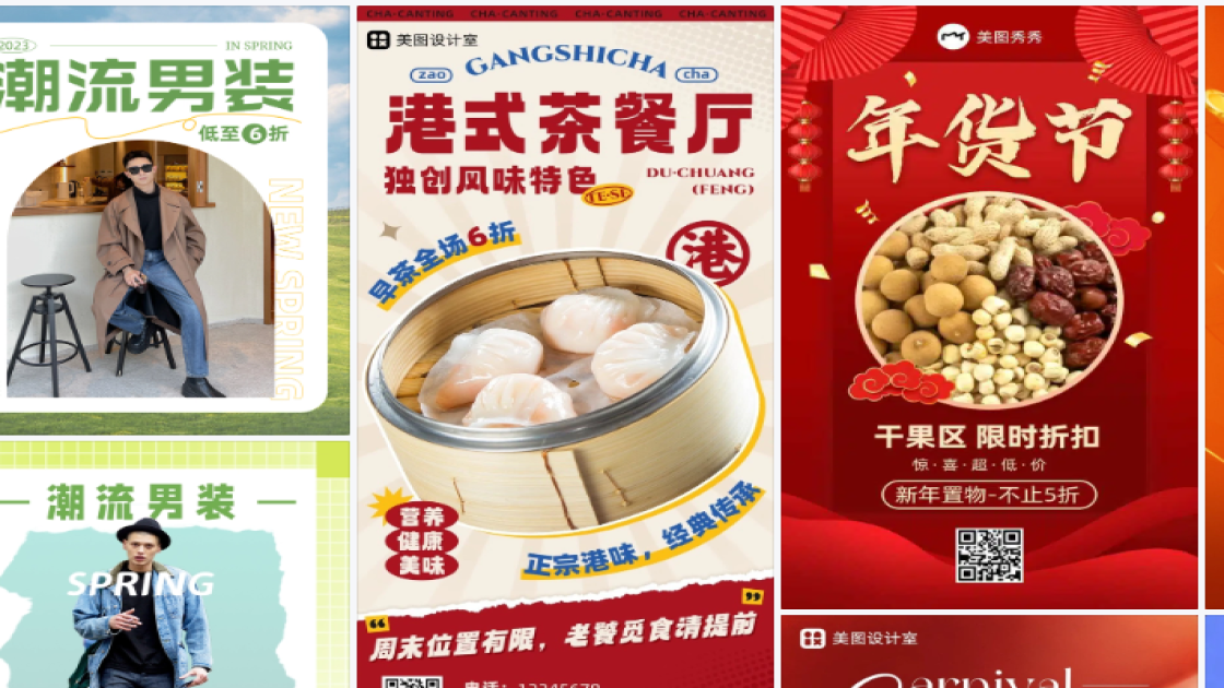 早茶折扣海报