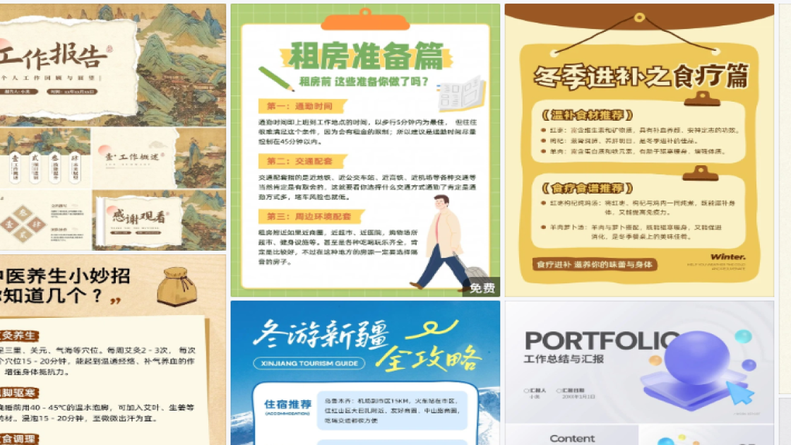 化妆品推荐海报构图