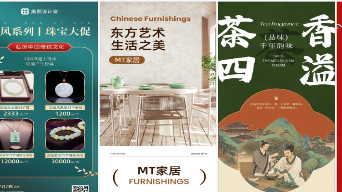 套餐电商版式