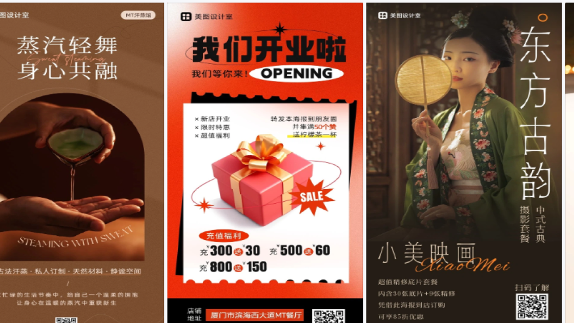 汗蒸海报构图