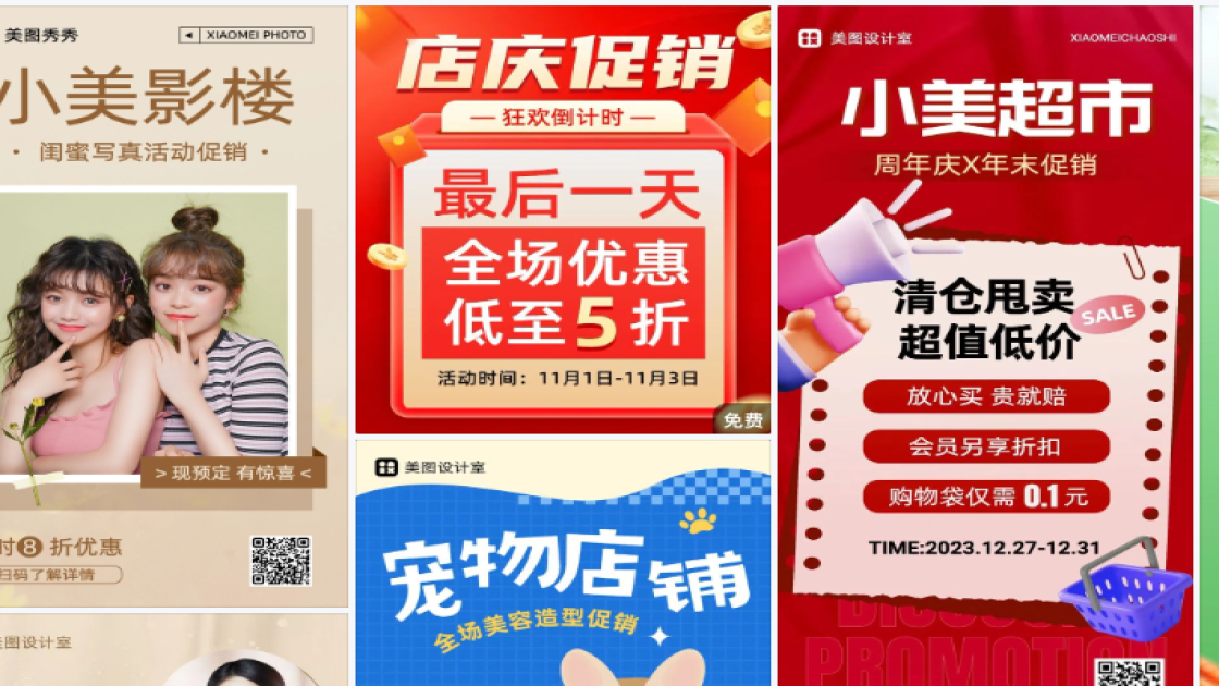 裤子促销专题