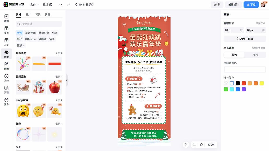 活动海报