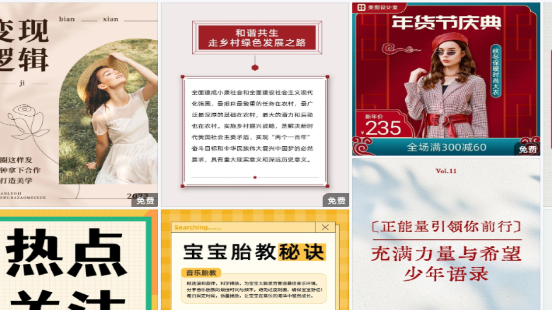 世界保健日创意设计
