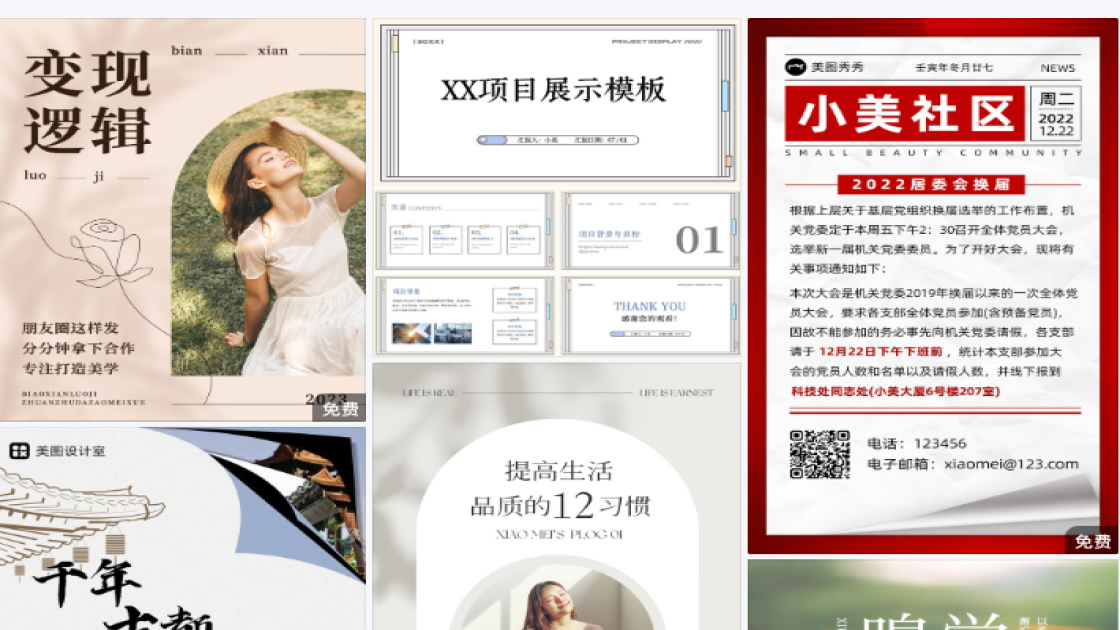 气垫限时特惠