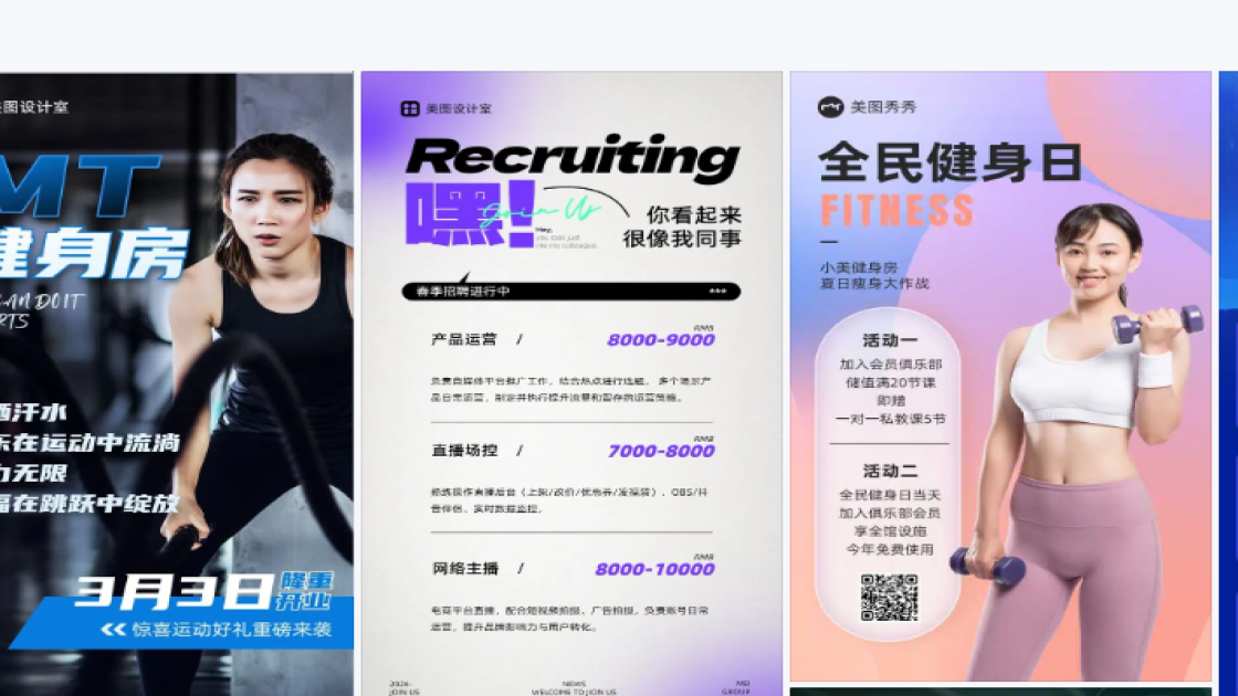 健身房创意元素