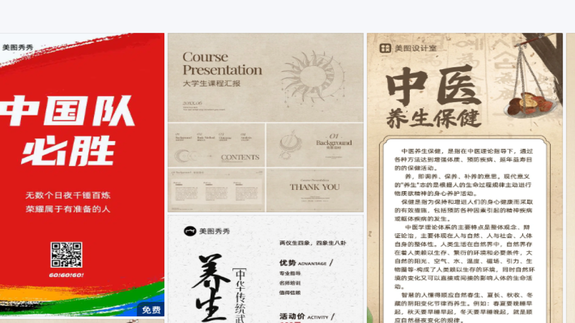 直播预告平面创意