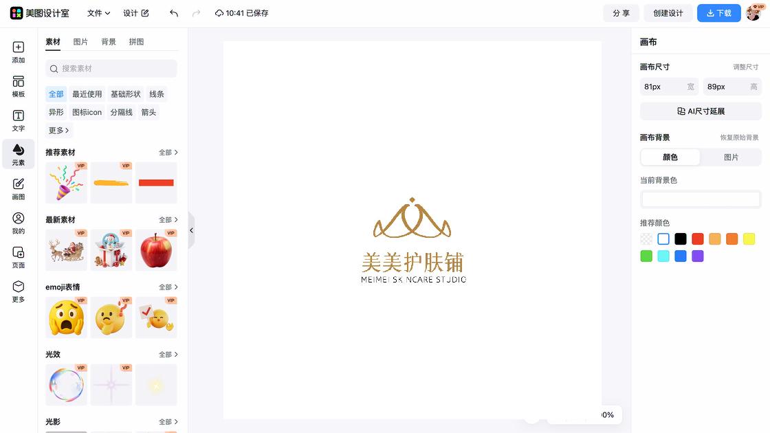 logo快速设计