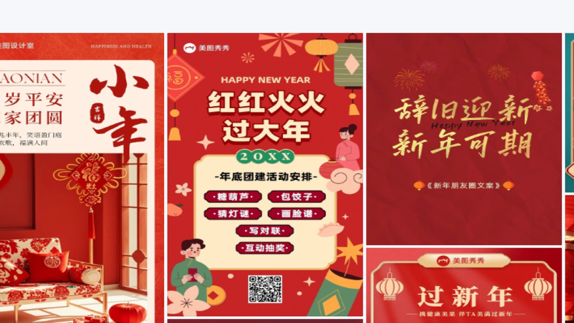 活动宣传海报构图