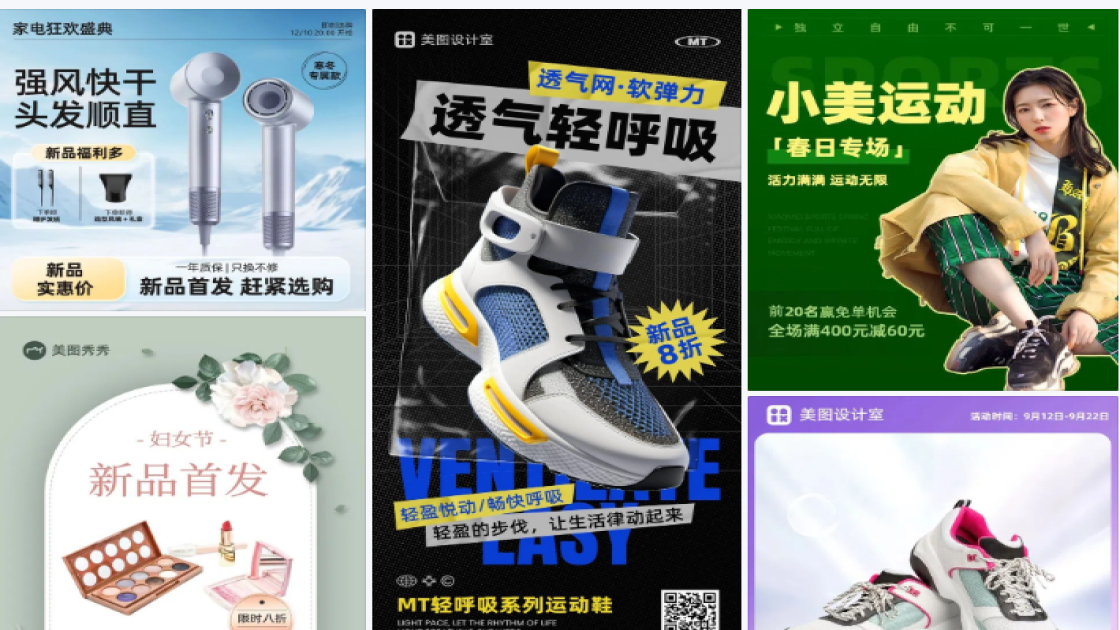 运动鞋新品首发
