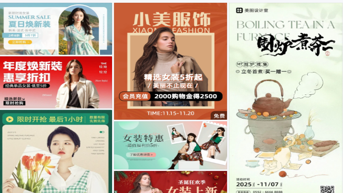 女装店促销海报