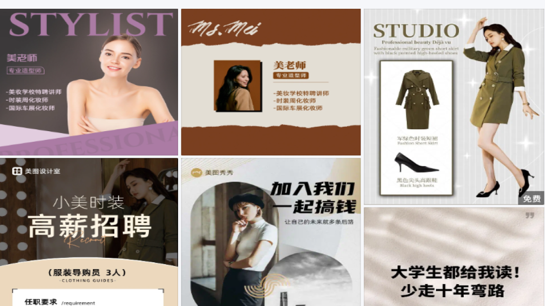 时装杂志