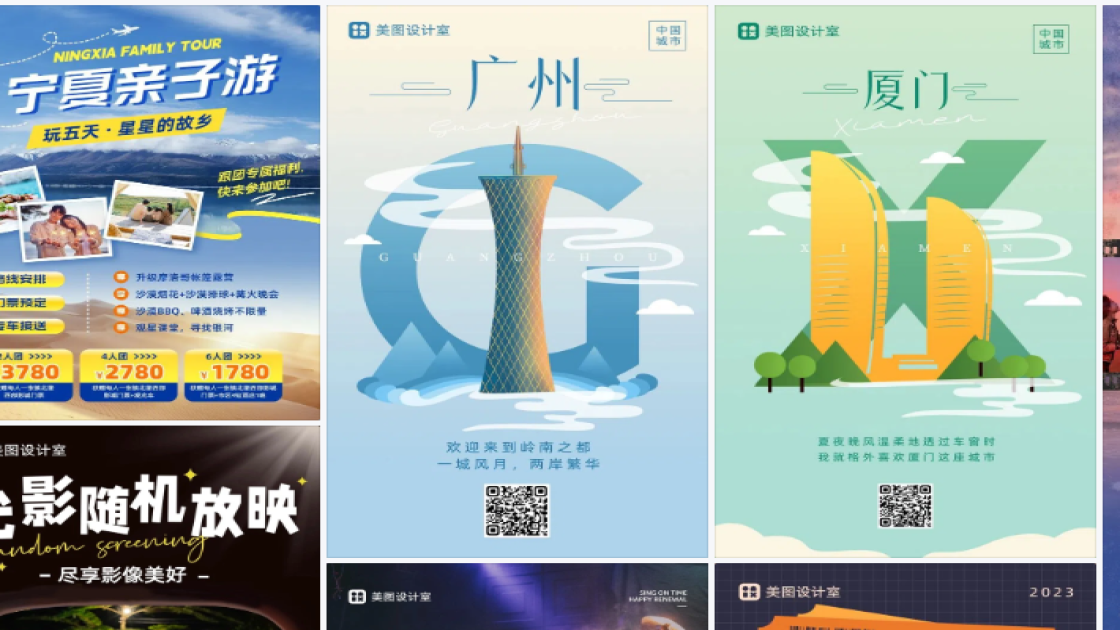 影城模板大全