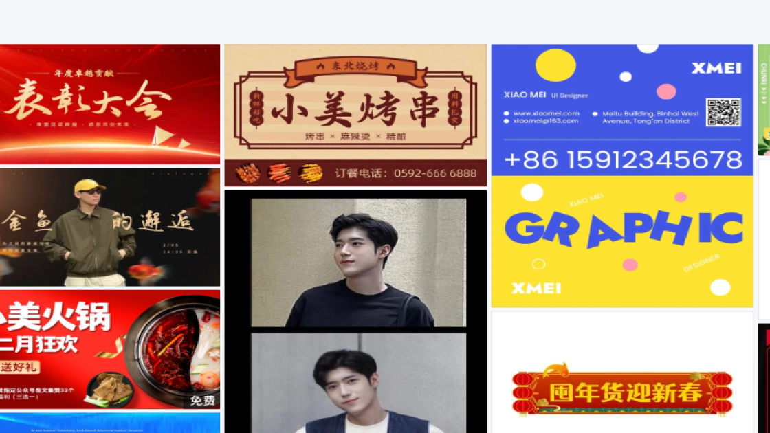 冬季穿搭banner设计