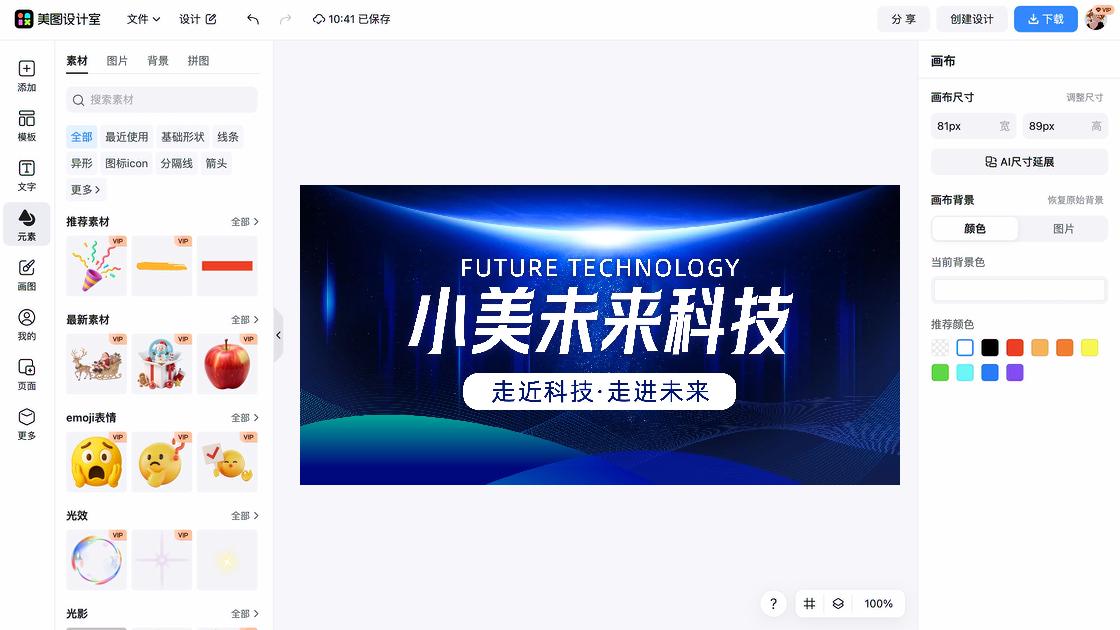 科技线条