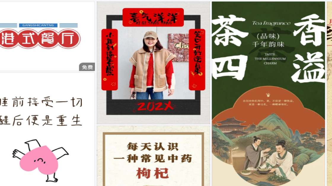 干皮海报宣传模板