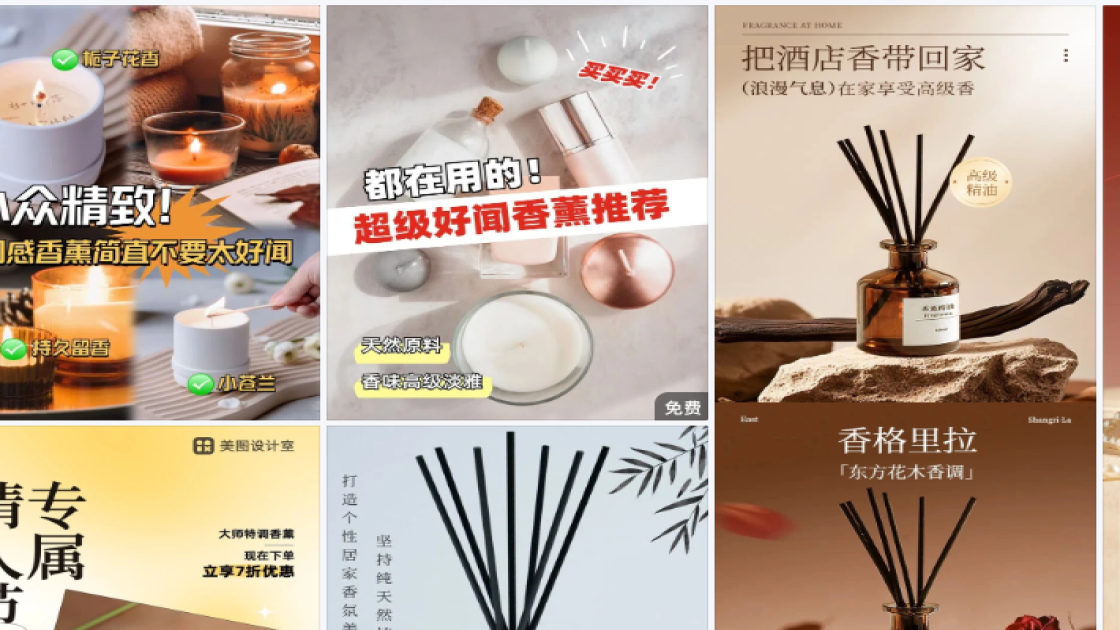 香薰品牌主视觉