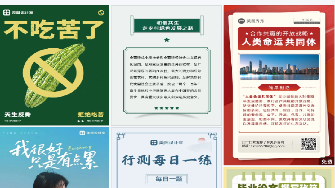 面包电商营销图