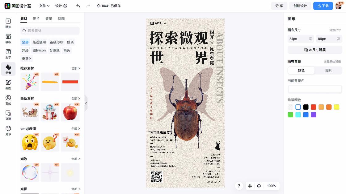 展览