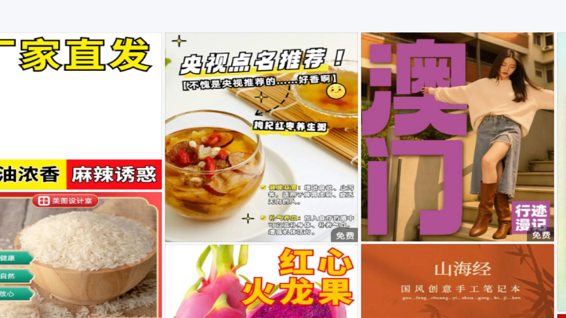 国际奥林匹克日广告模板