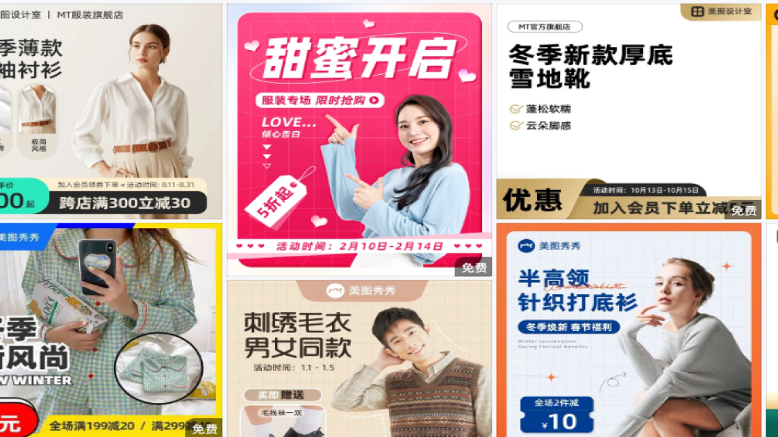 冬季服装主图排版