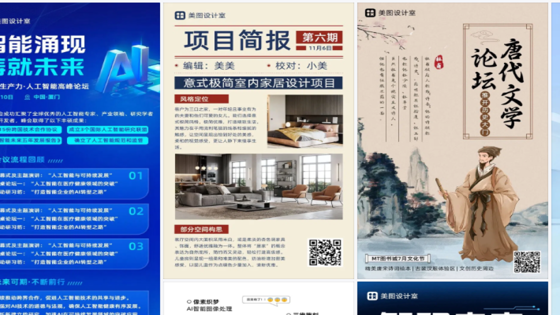 论坛构图设计