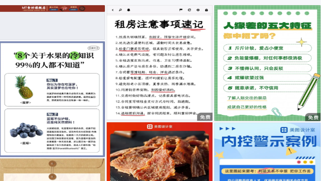 日本料理特价活动海报