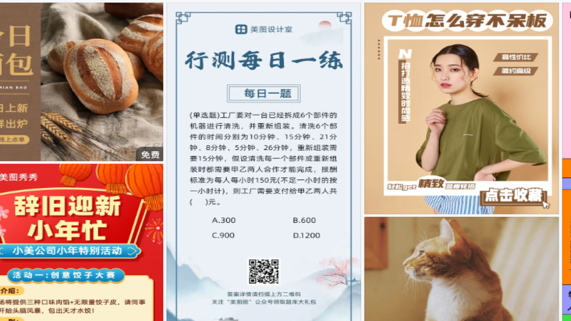 男款海报在线设计