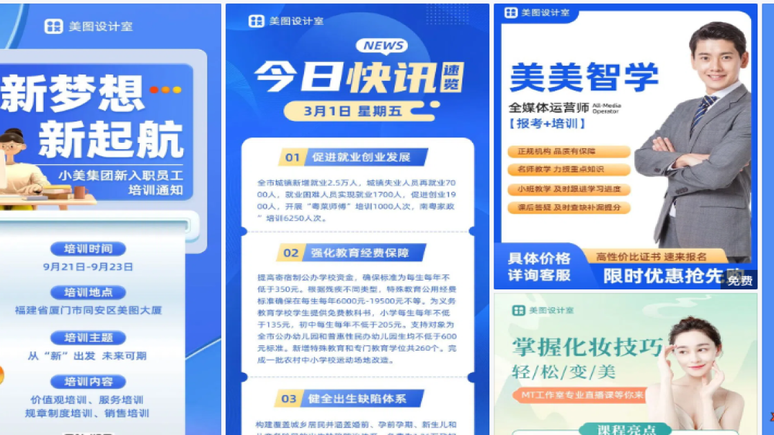 培训高清图