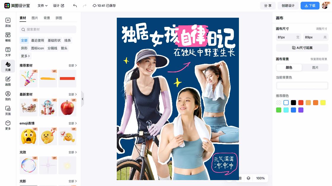 自律